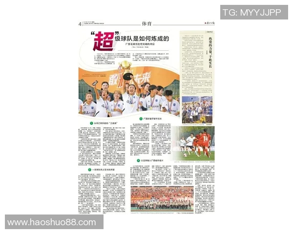 广西足球超级联赛新赛季揭幕球迷期待精彩对决与球队崛起